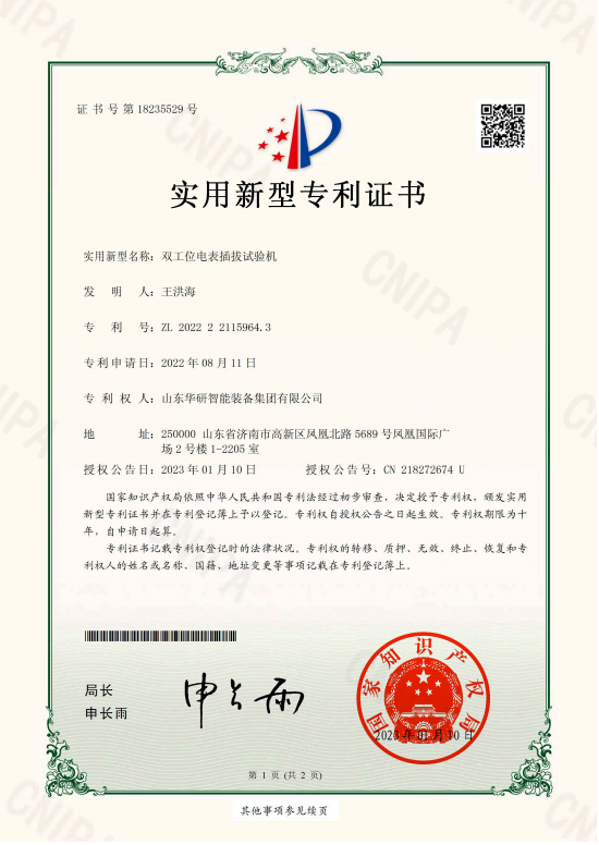 About Huayan