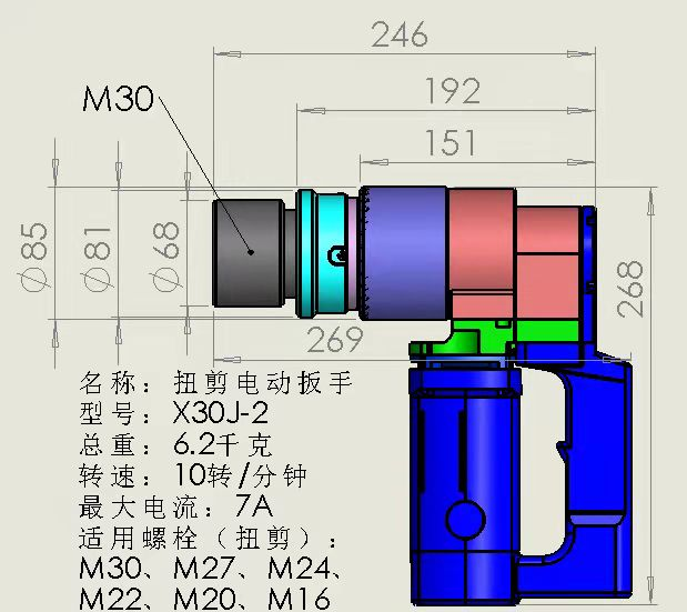 扭剪扭矩扳手